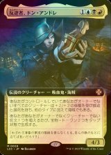 [FOIL] 反逆者、ドン・アンドレ/Don Andres, the Renegade (拡張アート版) 【日本語版】 [LCC-金MR]