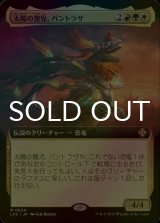 [FOIL] 太陽の寵児、パントラザ/Pantlaza, Sun-Favored (拡張アート版) 【日本語版】 [LCC-金MR]