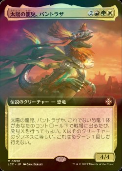 画像1: [FOIL] 太陽の寵児、パントラザ/Pantlaza, Sun-Favored (拡張アート版) 【日本語版】 [LCC-金MR]