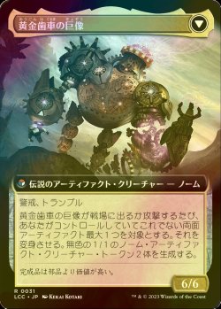 画像2: [FOIL] ノームの勇者、テジン/Tetzin, Gnome Champion (拡張アート版) 【日本語版】 [LCC-金R]