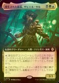 [FOIL] 寄生された船長、ザビエル・サル/Xavier Sal, Infested Captain (拡張アート版) 【日本語版】 [LCC-金R]