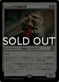 エレンダの秘儀司祭/Elenda's Hierophant 【日本語版】 [LCC-白R]