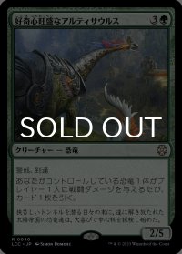 好奇心旺盛なアルティサウルス/Curious Altisaur 【日本語版】 [LCC-緑R]