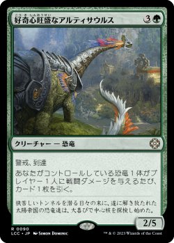 画像1: 好奇心旺盛なアルティサウルス/Curious Altisaur 【日本語版】 [LCC-緑R]