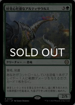 画像1: 好奇心旺盛なアルティサウルス/Curious Altisaur 【日本語版】 [LCC-緑R]