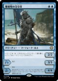 珊瑚兜の司令官/Coralhelm Commander 【日本語版】 [LCC-青R]
