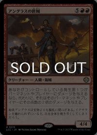 アングラスの匪賊/Angrath's Marauders 【日本語版】 [LCC-赤R]