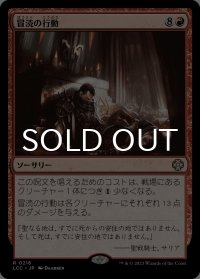 冒涜の行動/Blasphemous Act 【日本語版】 [LCC-赤R]