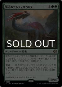 頂点のアルティサウルス/Apex Altisaur 【日本語版】 [LCC-緑R]