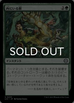 画像1: 内にいる獣/Beast Within 【日本語版】 [LCC-緑U]