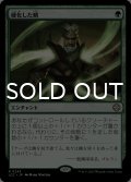 硬化した鱗/Hardened Scales 【日本語版】 [LCC-緑R]
