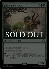 変容するケラトプス/Shifting Ceratops 【日本語版】 [LCC-緑R]