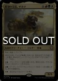 原初の災厄、ザカマ/Zacama, Primal Calamity 【日本語版】 [LCC-金MR]