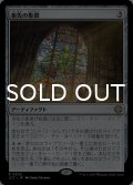 祖先の象徴/Icon of Ancestry 【日本語版】 [LCC-灰R]