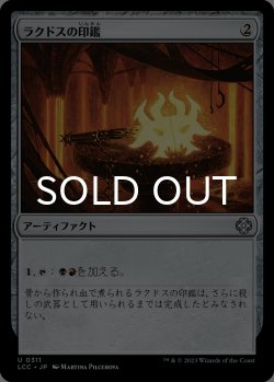 画像1: ラクドスの印鑑/Rakdos Signet 【日本語版】 [LCC-灰U]