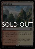 断崖の避難所/Clifftop Retreat 【日本語版】 [LCC-土地R]
