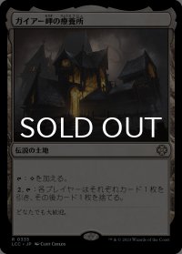 ガイアー岬の療養所/Geier Reach Sanitarium 【日本語版】 [LCC-土地R]