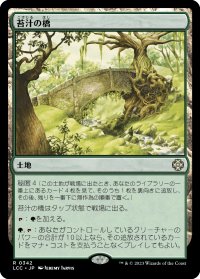 苔汁の橋/Mosswort Bridge 【日本語版】 [LCC-土地R]