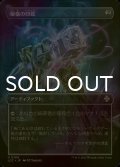 [FOIL] 秘儀の印鑑/Arcane Signet (全面アート版) 【日本語版】 [LCC-灰U]