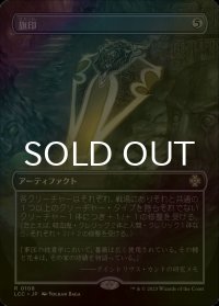 [FOIL] 旗印/Coat of Arms (全面アート版) 【日本語版】 [LCC-灰R]