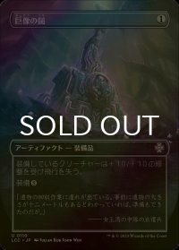 [FOIL] 巨像の鎚/Colossus Hammer (全面アート版) 【日本語版】 [LCC-灰U]
