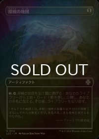 [FOIL] 探検の地図/Expedition Map (全面アート版) 【日本語版】 [LCC-灰U]