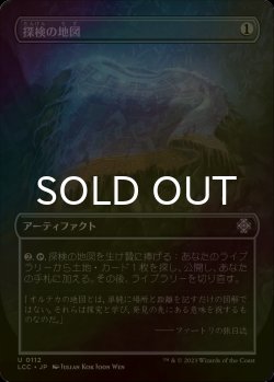 画像1: [FOIL] 探検の地図/Expedition Map (全面アート版) 【日本語版】 [LCC-灰U]