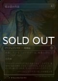 [FOIL] 囁き絹の外套/Whispersilk Cloak (全面アート版) 【日本語版】 [LCC-灰U]
