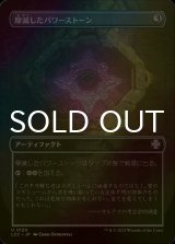 [FOIL] 摩滅したパワーストーン/Worn Powerstone (全面アート版) 【日本語版】 [LCC-灰U]
