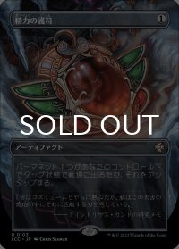 精力の護符/Amulet of Vigor (全面アート版) 【日本語版】 [LCC-灰R]