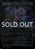 秘儀の印鑑/Arcane Signet (全面アート版) 【日本語版】 [LCC-灰U]