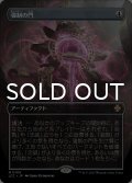 強制の門/Coercive Portal (全面アート版) 【日本語版】 [LCC-灰MR]