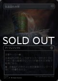 永遠溢れの杯/Everflowing Chalice (全面アート版) 【日本語版】 [LCC-灰U]