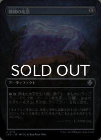 探検の地図/Expedition Map (全面アート版) 【日本語版】 [LCC-灰U]