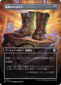 稲妻のすね当て/Lightning Greaves (全面アート版) 【日本語版】 [LCC-灰U]