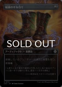 稲妻のすね当て/Lightning Greaves (全面アート版) 【日本語版】 [LCC-灰U]