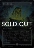 ミミックの大桶/Mimic Vat (全面アート版) 【日本語版】 [LCC-灰R]