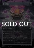 思考の器/Thought Vessel (全面アート版) 【日本語版】 [LCC-灰U]