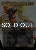 太陽の寵児、パントラザ/Pantlaza, Sun-Favored (全面アート版) 【日本語版】 [LCC-金MR]