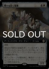 輝ける歩く彫像/Illustrious Wanderglyph (拡張アート版) 【日本語版】 [LCC-白R]