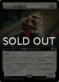エレンダの秘儀司祭/Elenda's Hierophant (拡張アート版) 【日本語版】 [LCC-白R]