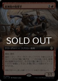 舷側砲の砲撃手/Broadside Bombardiers (拡張アート版) 【日本語版】 [LCC-赤R]