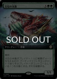 災厄の末裔/Scion of Calamity (拡張アート版) 【日本語版】 [LCC-緑R]