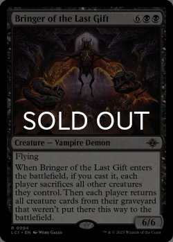 画像1: 最後の贈り物の運び手/Bringer of the Last Gift 【英語版】 [LCI-黒R]