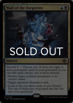 画像1: 忘れられた者たちの嘆き/Wail of the Forgotten 【英語版】 [LCI-金R]