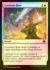 [FOIL] コズミューム破/Cosmium Blast 【英語版】 [LCI-白C]