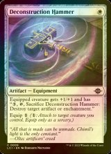 [FOIL] 解体ハンマー/Deconstruction Hammer 【英語版】 [LCI-白C]