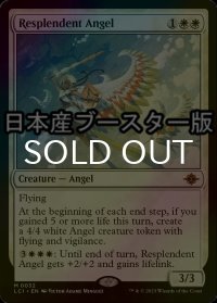 [FOIL] 輝かしい天使/Resplendent Angel ● (日本産ブースター版) 【英語版】 [LCI-白MR]