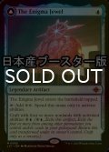 [FOIL] 奇怪な宝石/The Enigma Jewel ● (日本産ブースター版)  【英語版】 [LCI-青MR]