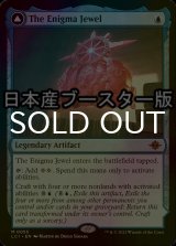 [FOIL] 奇怪な宝石/The Enigma Jewel ● (日本産ブースター版)  【英語版】 [LCI-青MR]